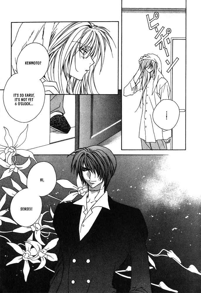 Page 25 Chapter 8 Boku no Suki na Sensei (Gokurakuin Sakurako)