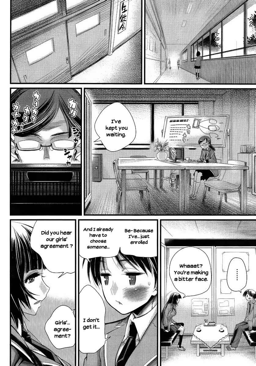 Page 25 Chapter 1 Ane Kurabe