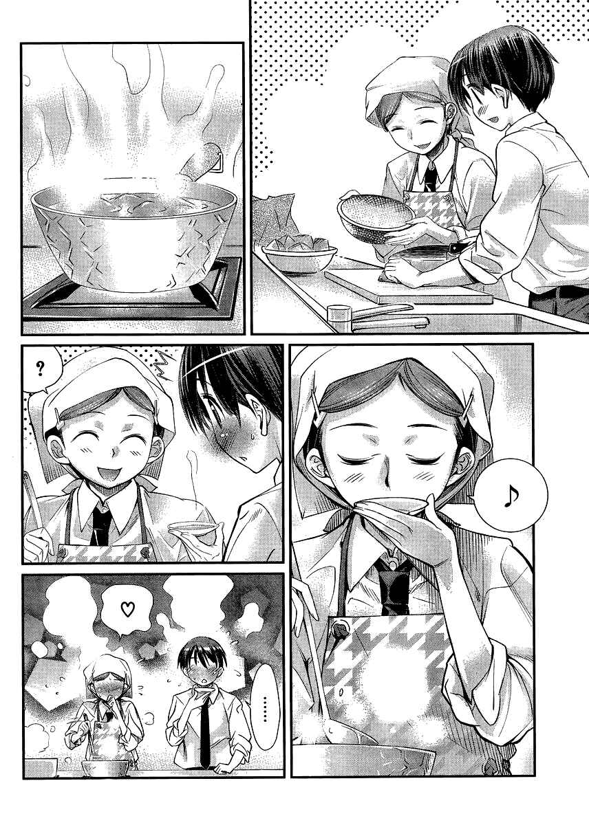 Page 12 Chapter 4 Ane Kurabe