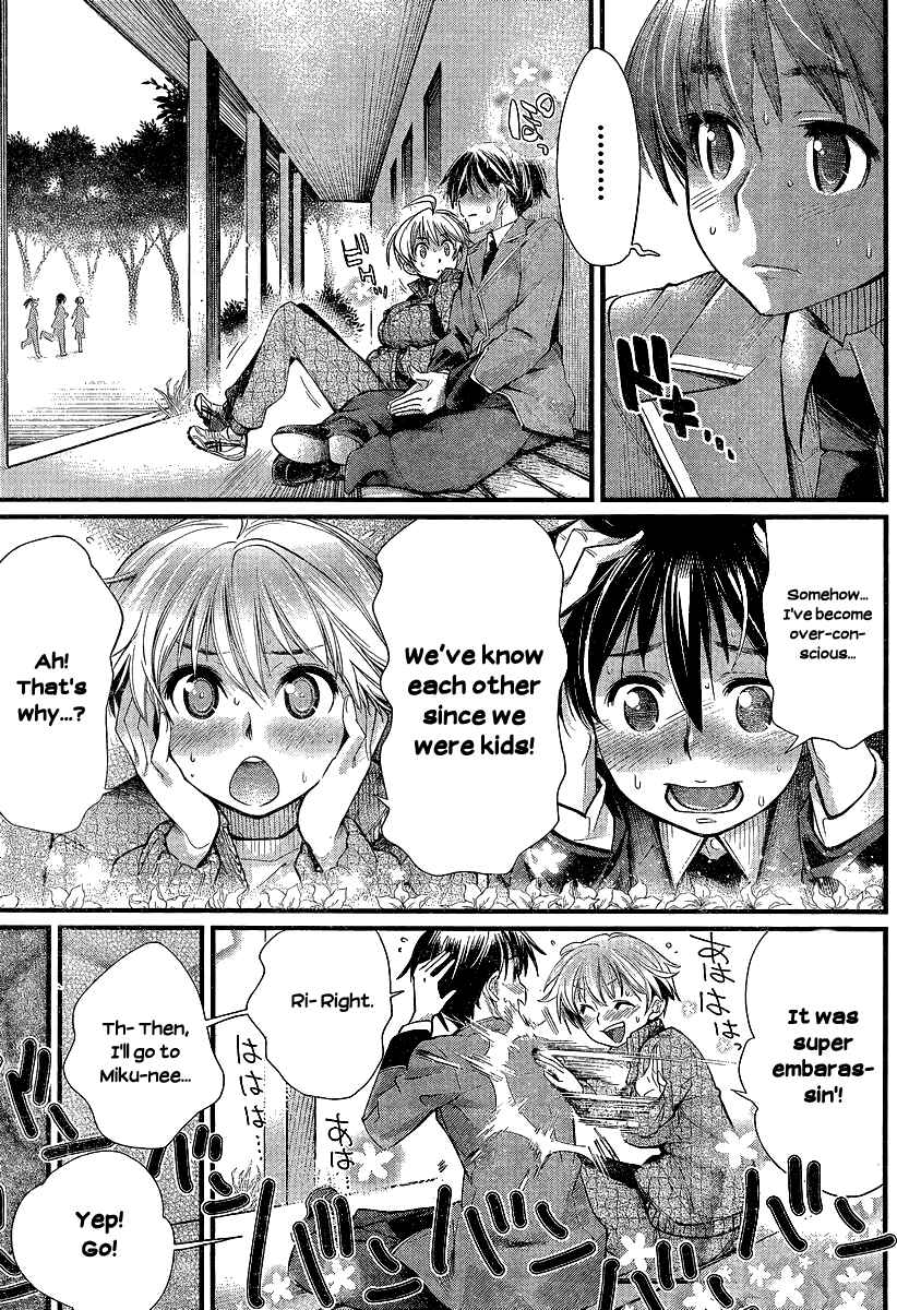 Page 7 Chapter 2 Ane Kurabe
