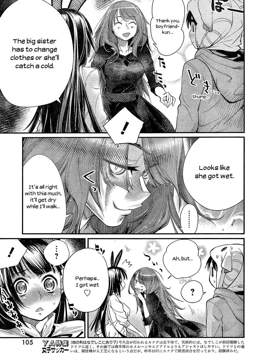 Page 13 Chapter 8 Ane Kurabe