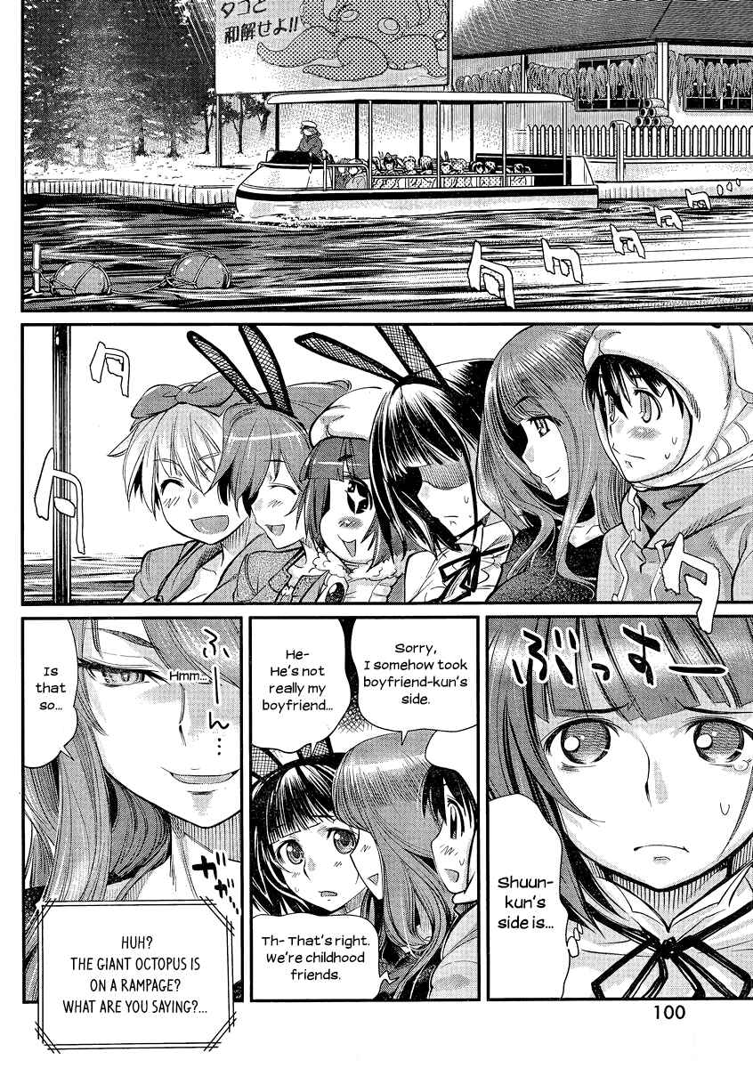 Page 8 Chapter 8 Ane Kurabe