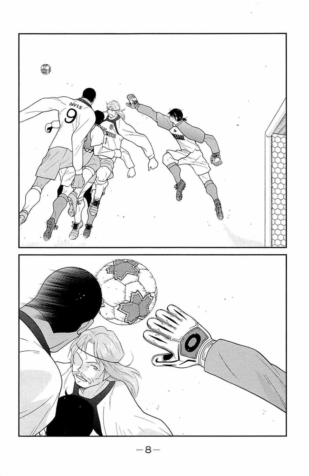 Page 12 Chapter 16 Shura no Mon Iden - Fudekage