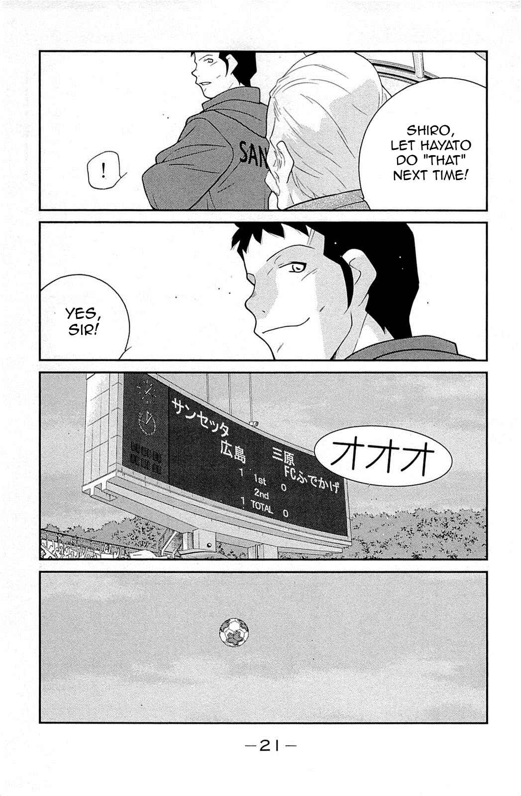 Page 25 Chapter 16 Shura no Mon Iden - Fudekage