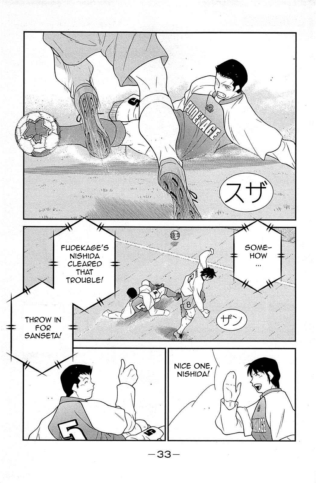 Page 37 Chapter 16 Shura no Mon Iden - Fudekage