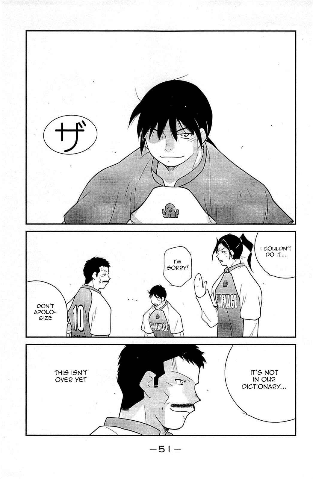Page 55 Chapter 16 Shura no Mon Iden - Fudekage