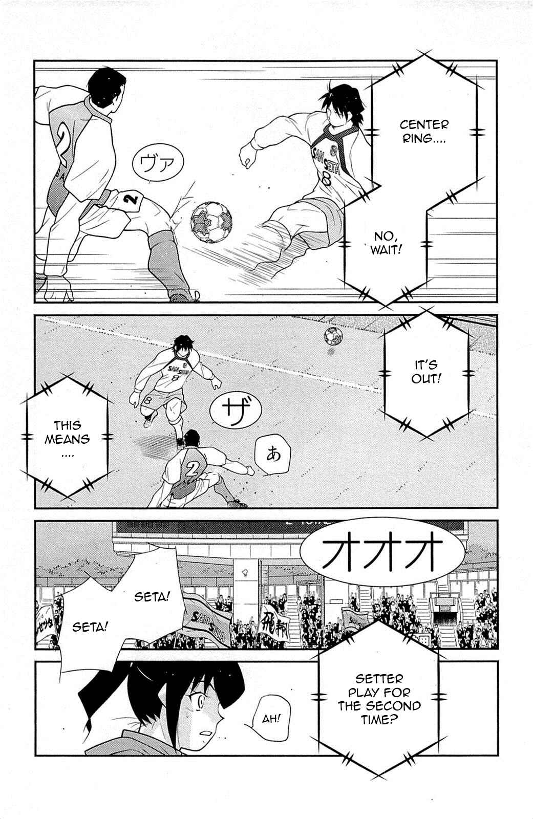 Page 65 Chapter 16 Shura no Mon Iden - Fudekage