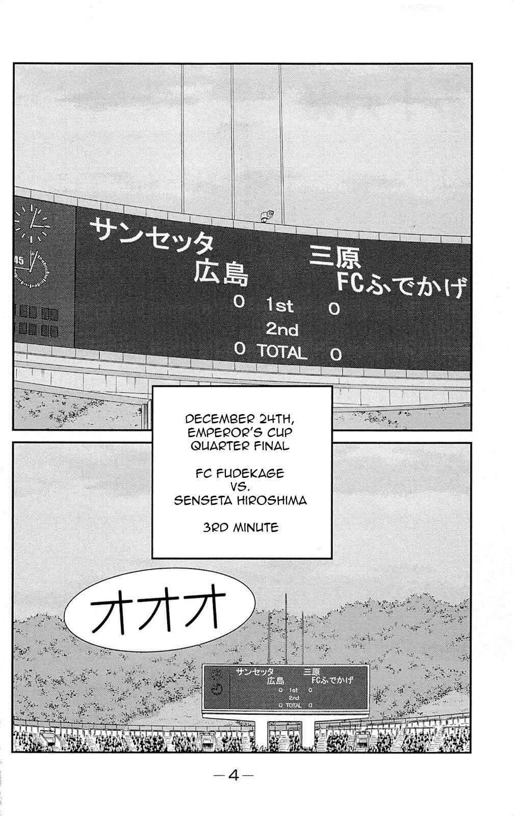 Page 8 Chapter 16 Shura no Mon Iden - Fudekage