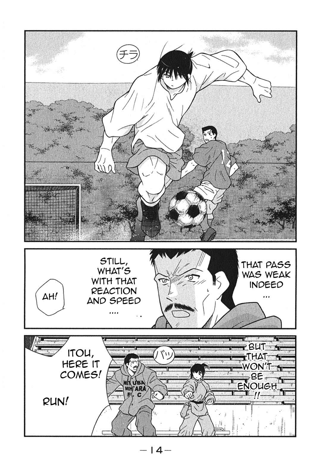 Page 17 Chapter 4 Shura no Mon Iden - Fudekage