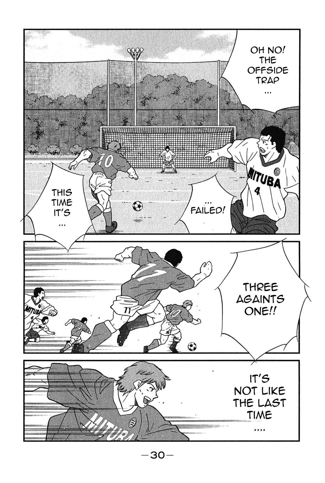 Page 33 Chapter 4 Shura no Mon Iden - Fudekage