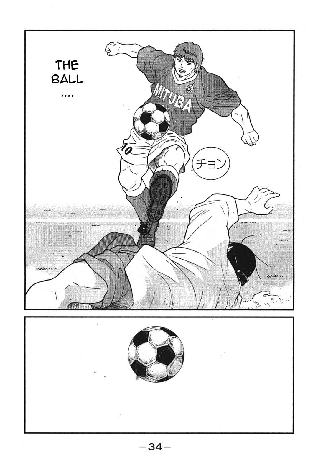 Page 37 Chapter 4 Shura no Mon Iden - Fudekage