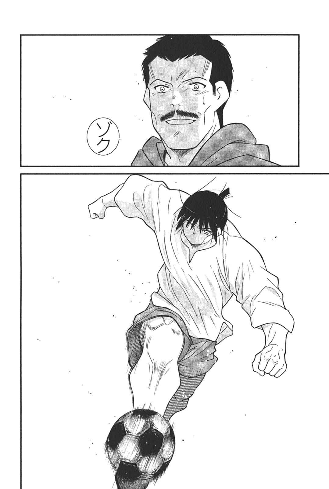 Page 41 Chapter 4 Shura no Mon Iden - Fudekage