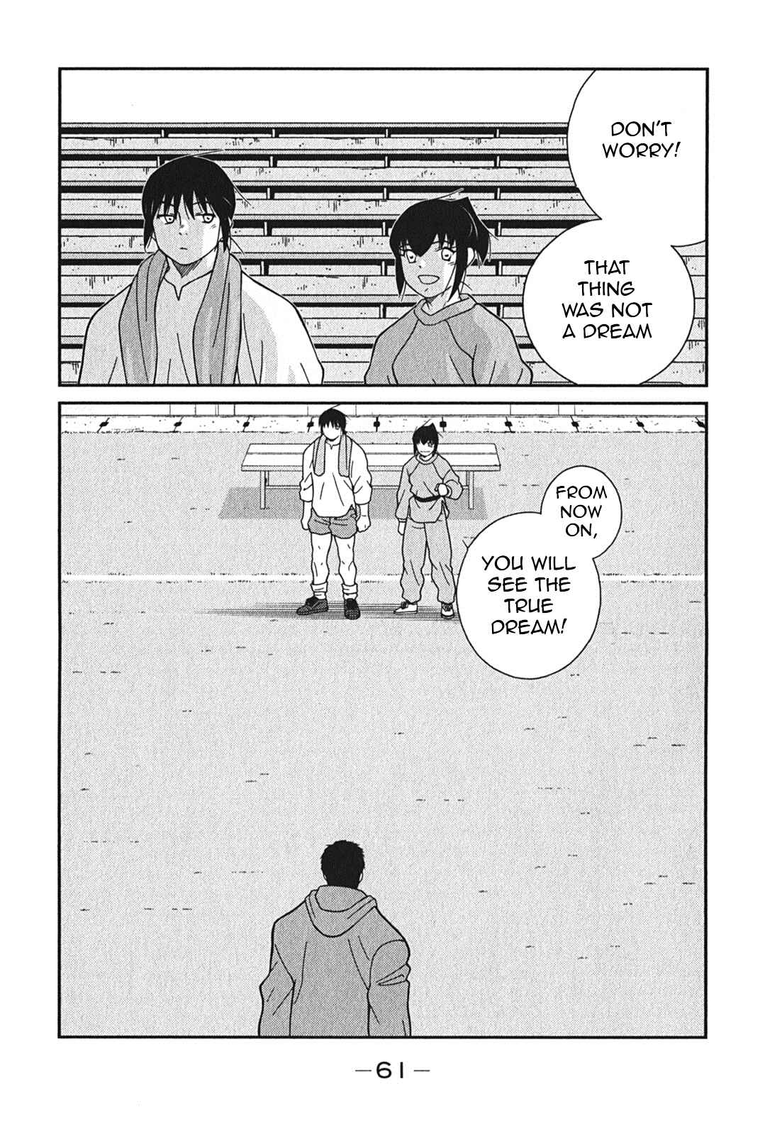 Page 64 Chapter 4 Shura no Mon Iden - Fudekage