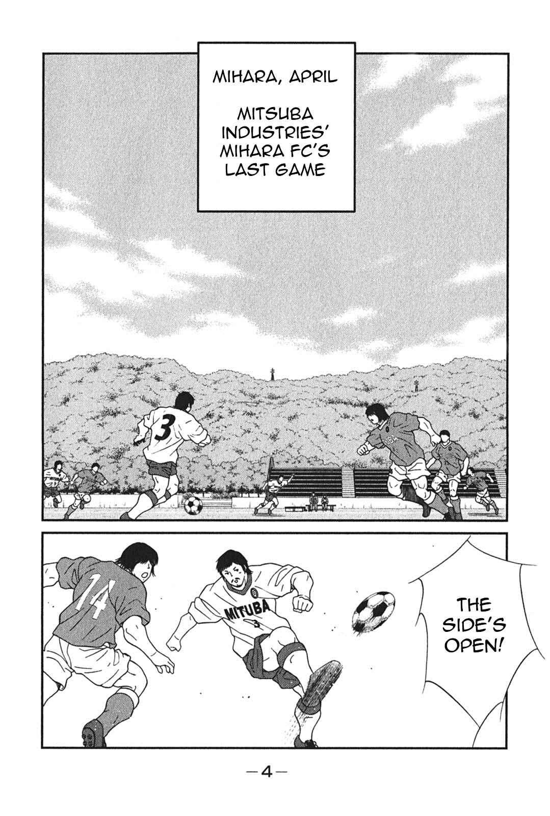 Page 7 Chapter 4 Shura no Mon Iden - Fudekage