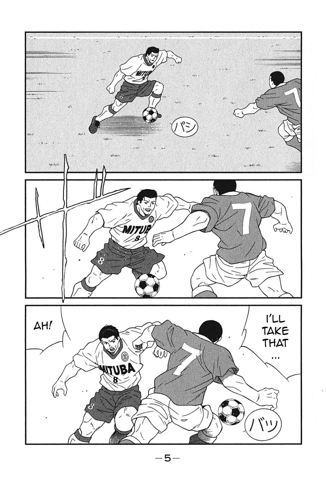 Page 8 Chapter 4 Shura no Mon Iden - Fudekage