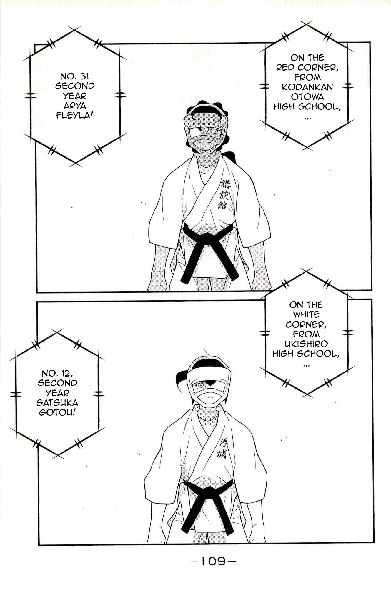 Page 21 Chapter 14 Shura no Mon Iden - Fudekage