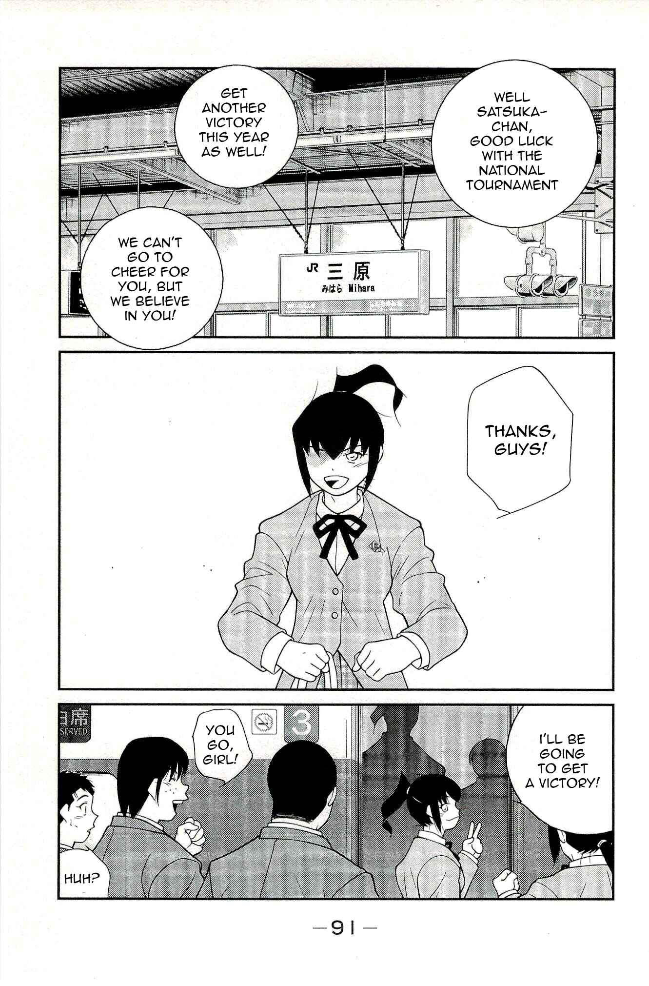 Page 3 Chapter 14 Shura no Mon Iden - Fudekage