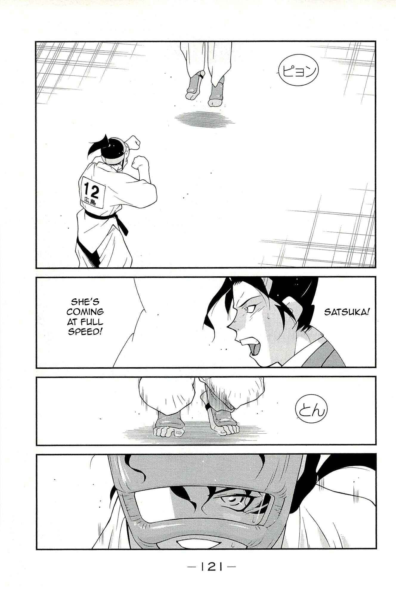 Page 33 Chapter 14 Shura no Mon Iden - Fudekage