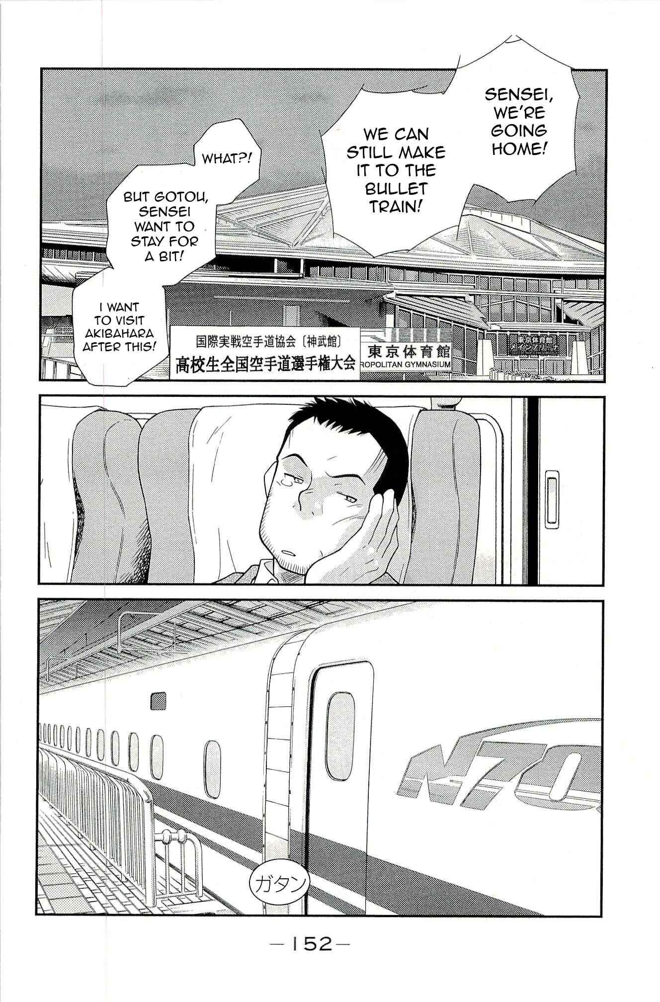 Page 64 Chapter 14 Shura no Mon Iden - Fudekage