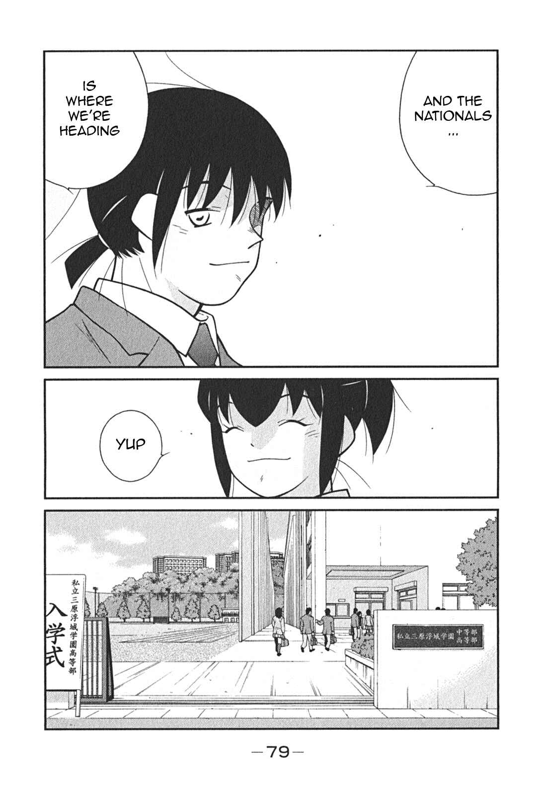 Page 11 Chapter 2 Shura no Mon Iden - Fudekage
