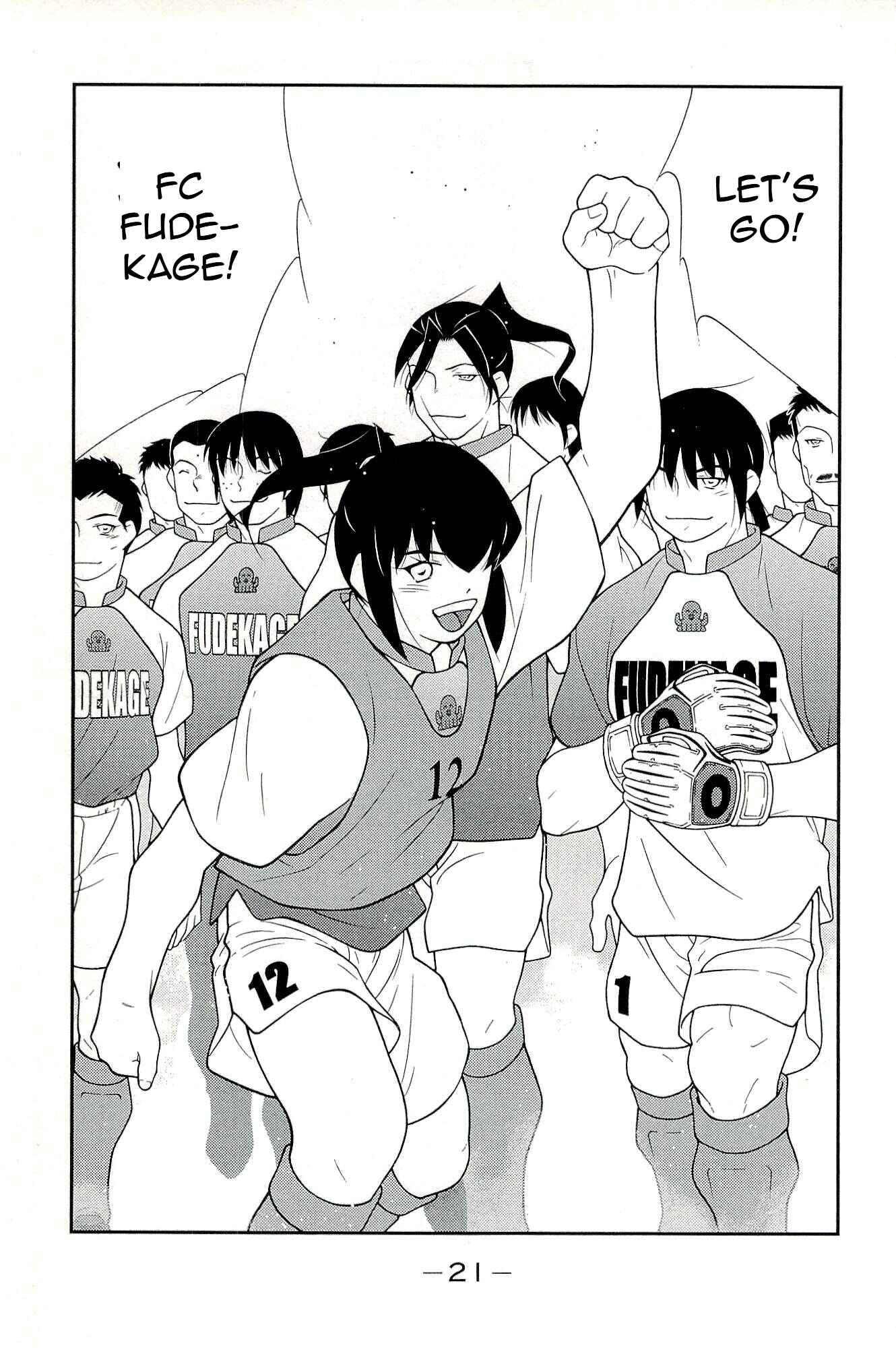 Page 25 Chapter 13 Shura no Mon Iden - Fudekage