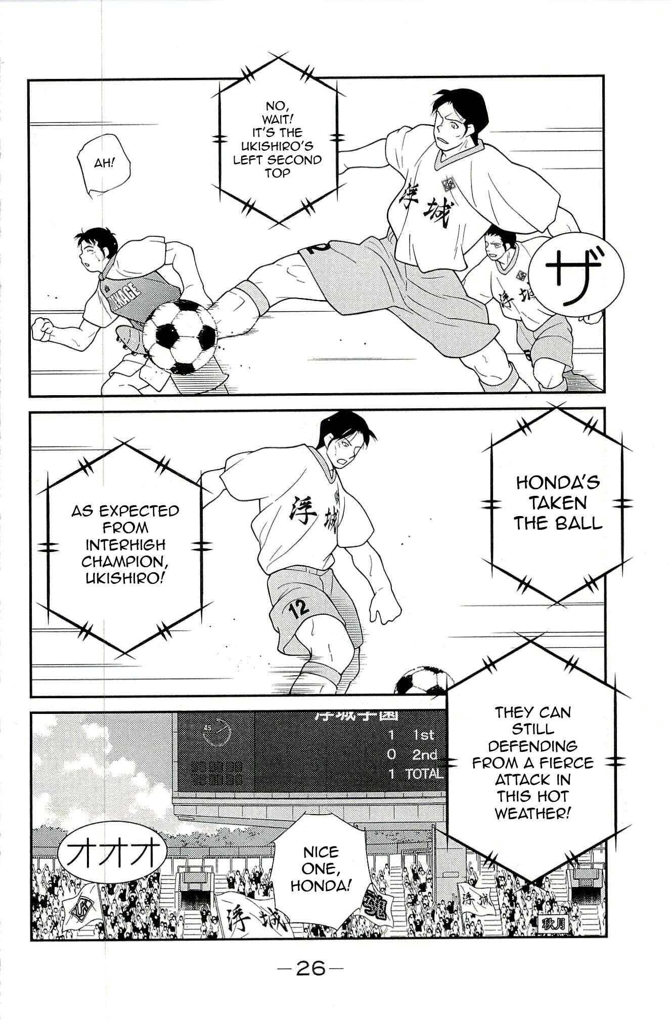 Page 30 Chapter 13 Shura no Mon Iden - Fudekage