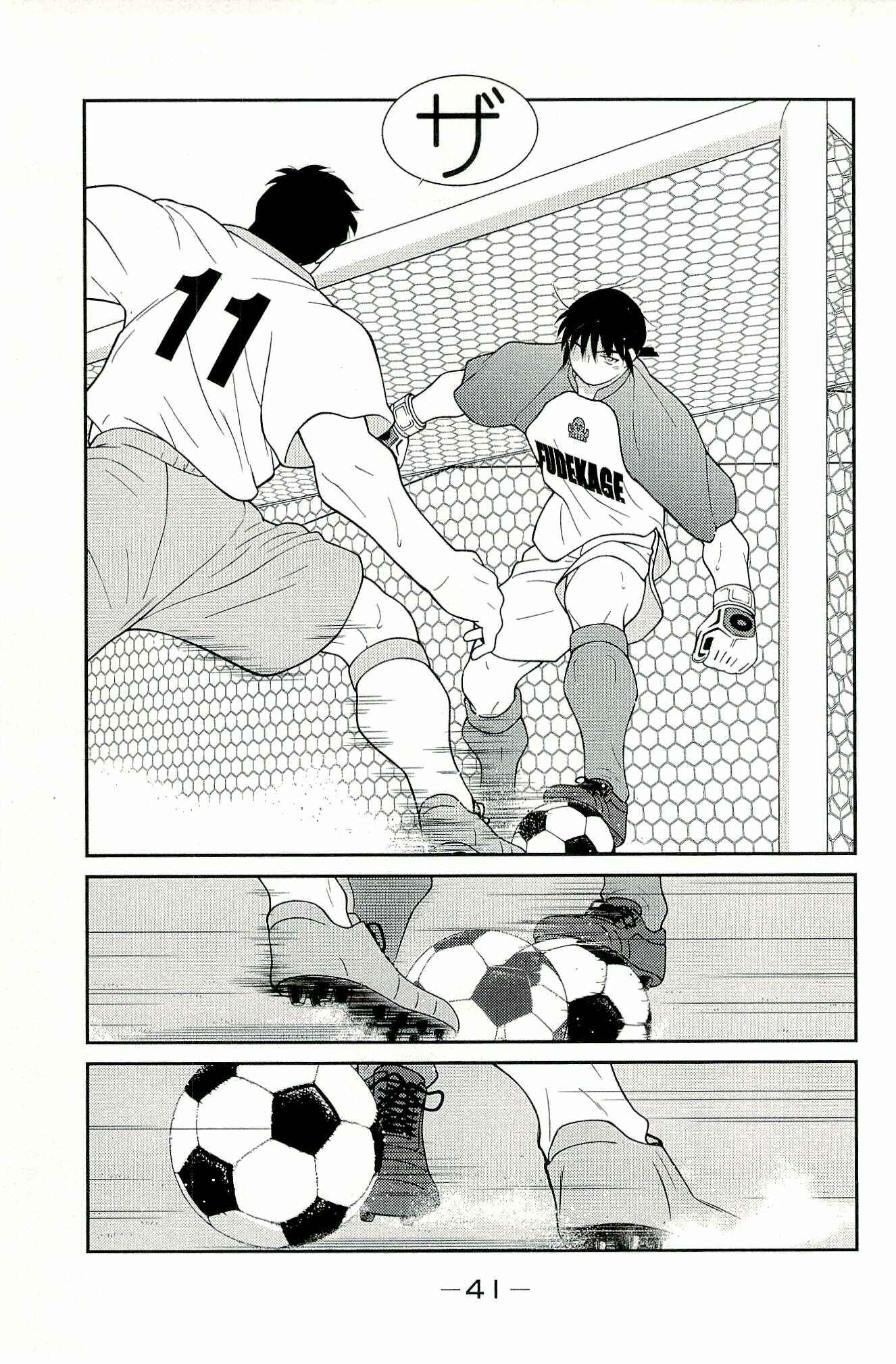 Page 45 Chapter 13 Shura no Mon Iden - Fudekage