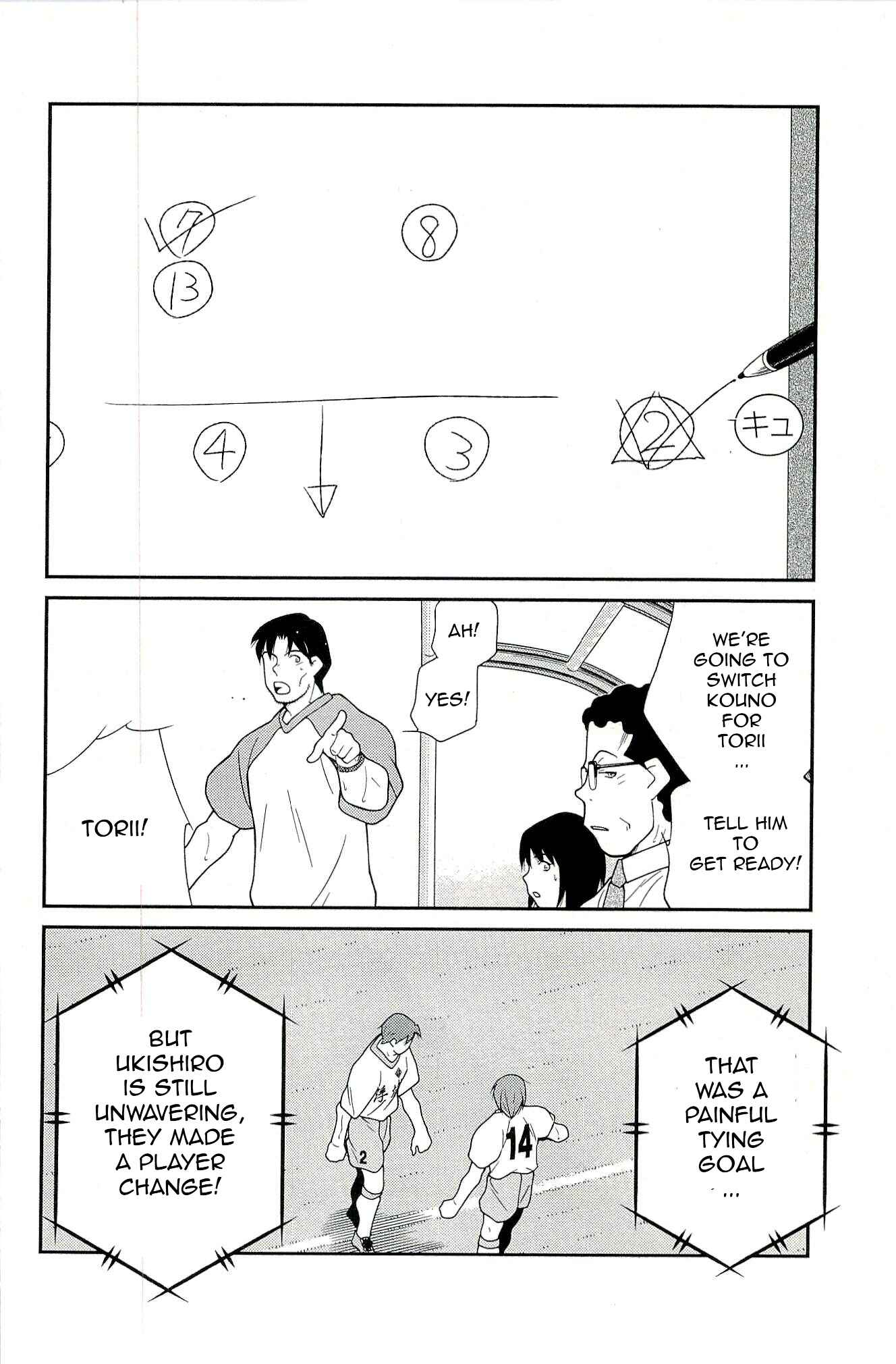 Page 58 Chapter 13 Shura no Mon Iden - Fudekage