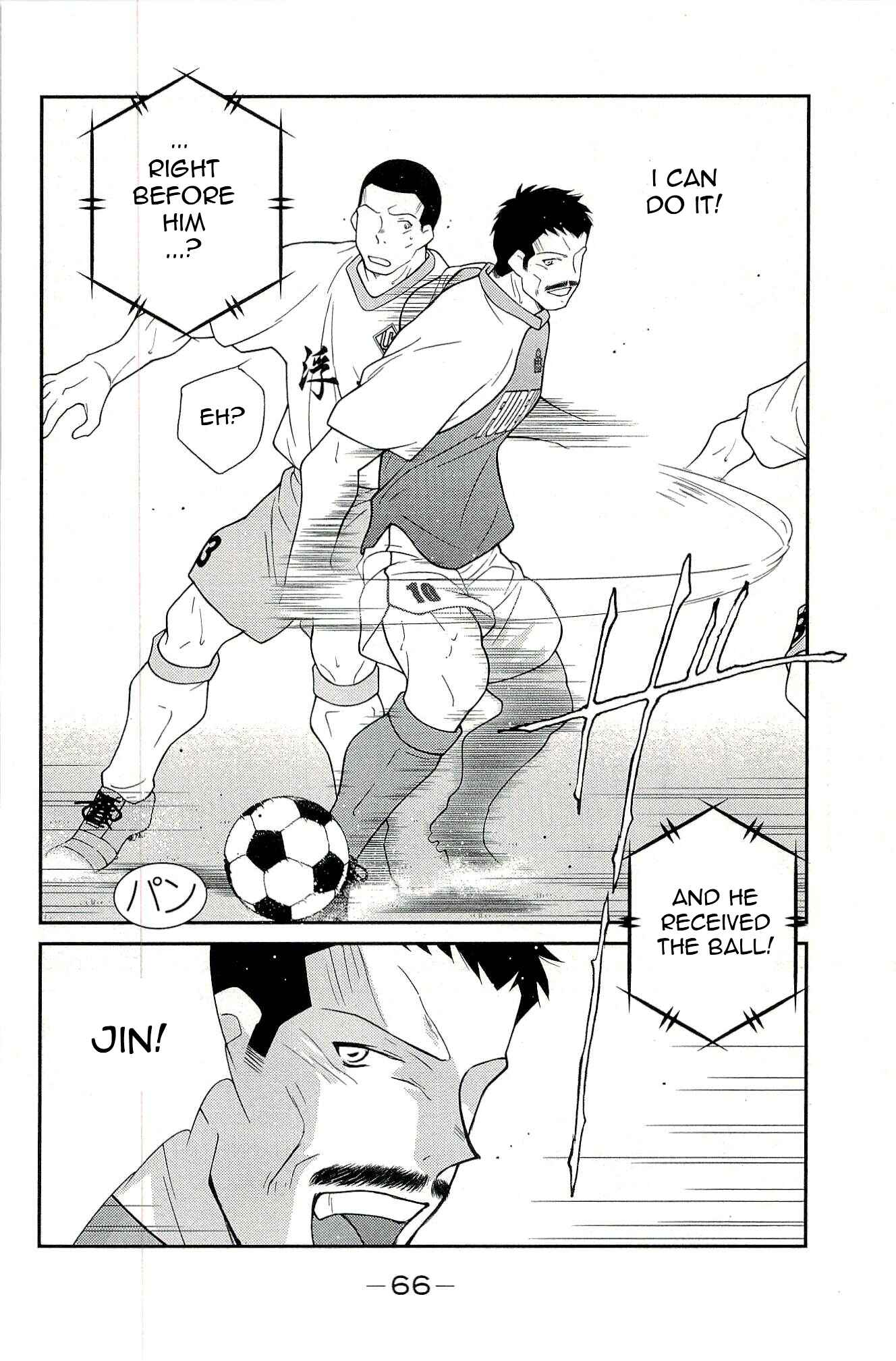 Page 70 Chapter 13 Shura no Mon Iden - Fudekage