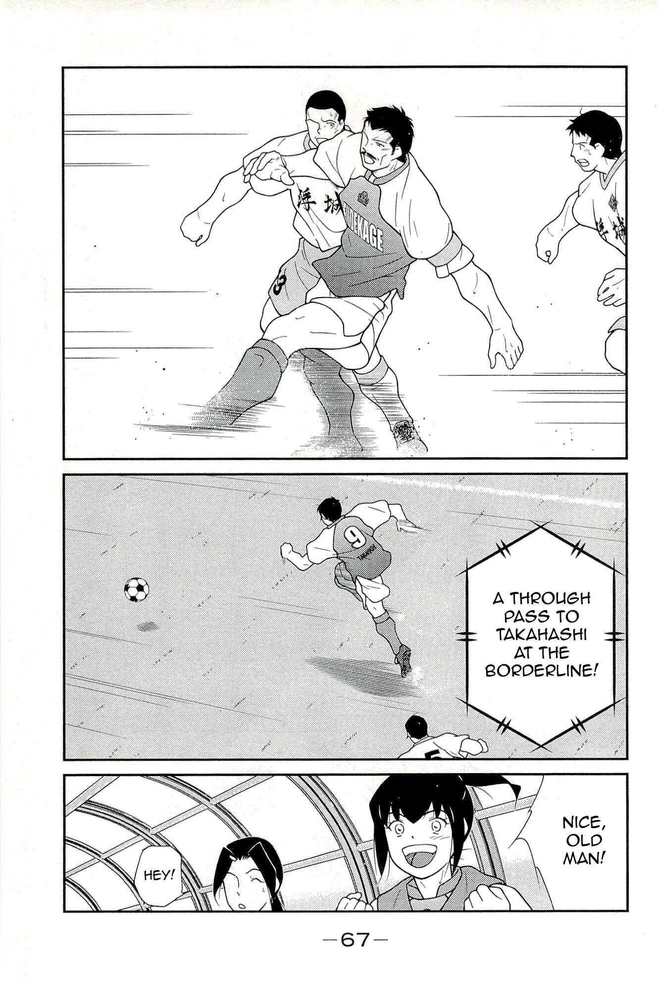 Page 71 Chapter 13 Shura no Mon Iden - Fudekage