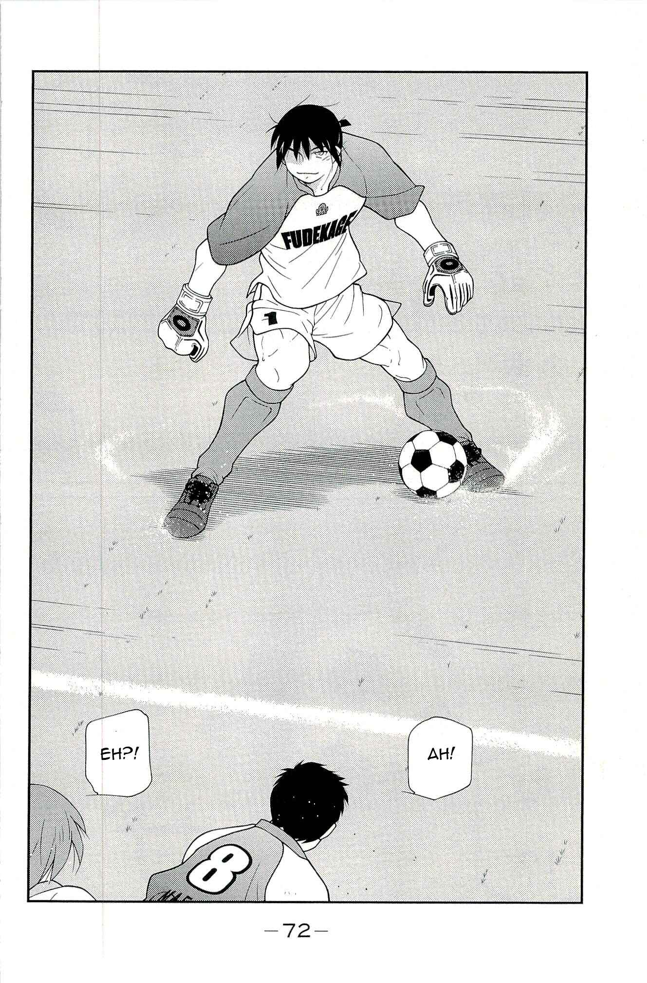 Page 76 Chapter 13 Shura no Mon Iden - Fudekage