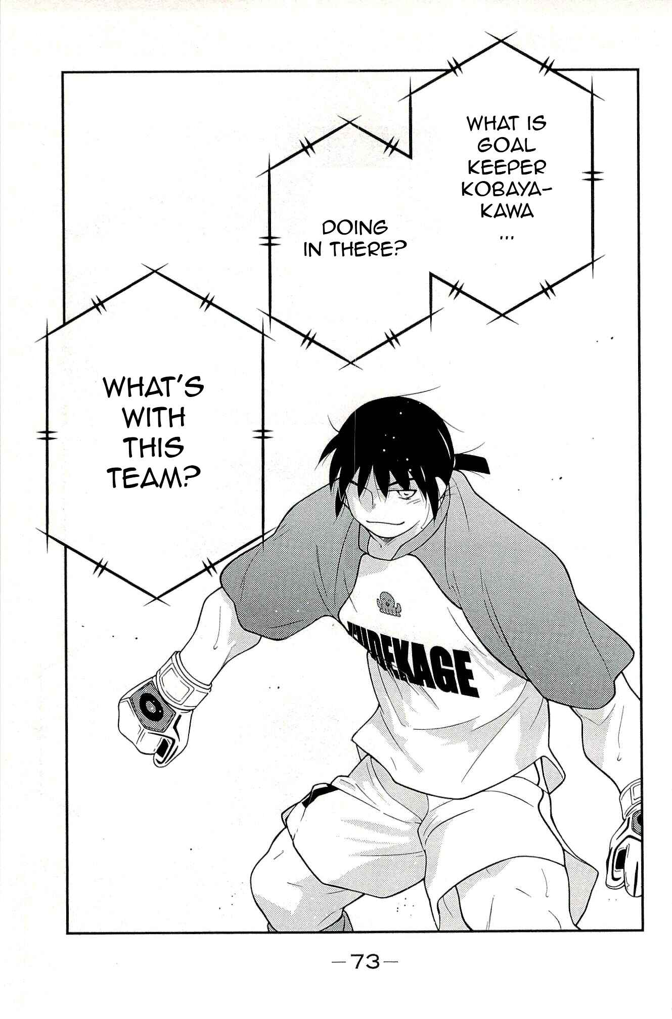 Page 77 Chapter 13 Shura no Mon Iden - Fudekage