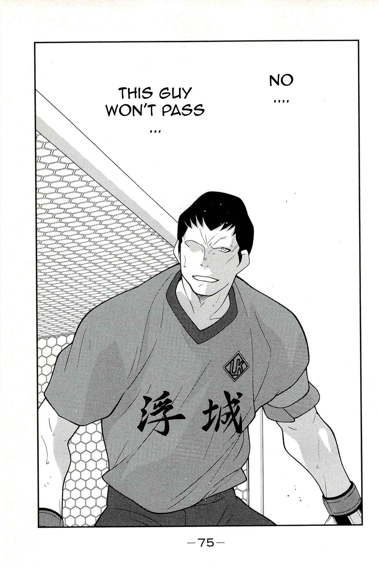 Page 79 Chapter 13 Shura no Mon Iden - Fudekage