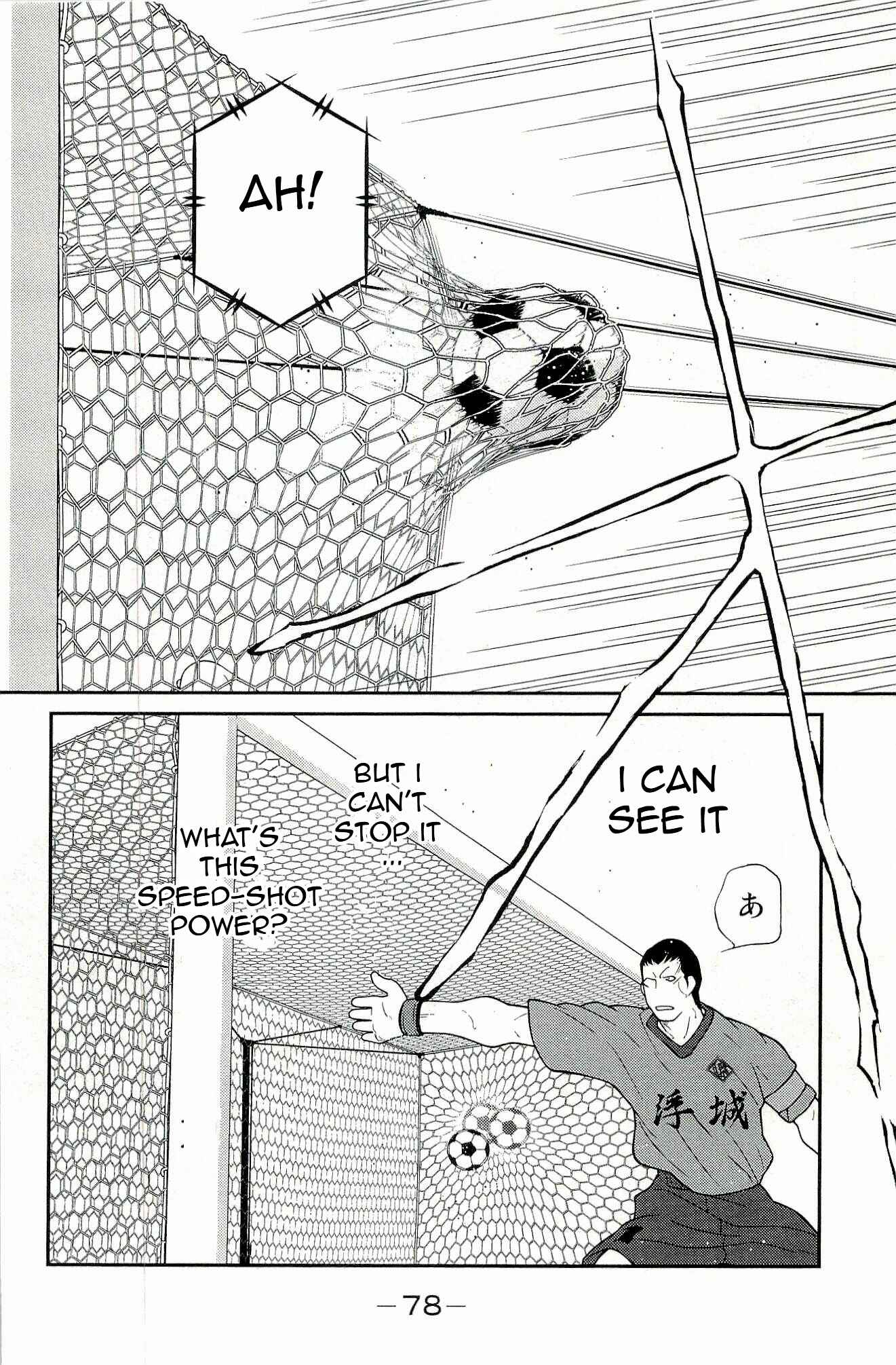 Page 82 Chapter 13 Shura no Mon Iden - Fudekage