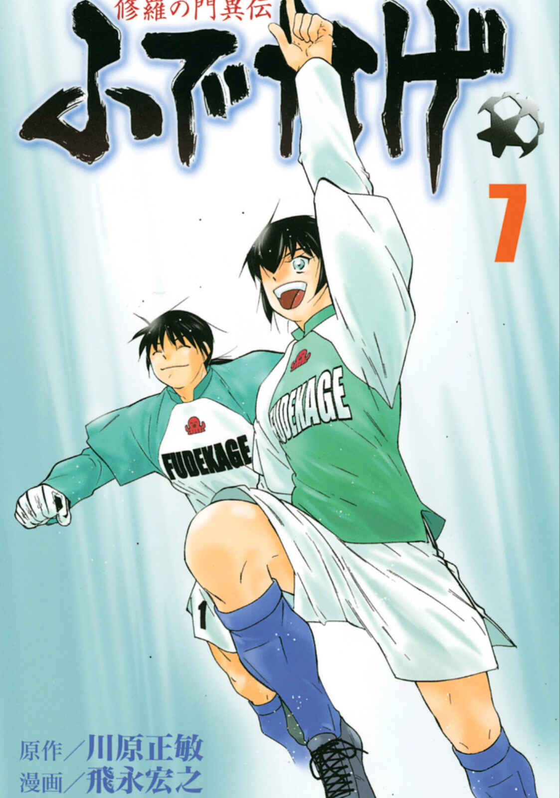 Page 2 Chapter 19 Shura no Mon Iden - Fudekage
