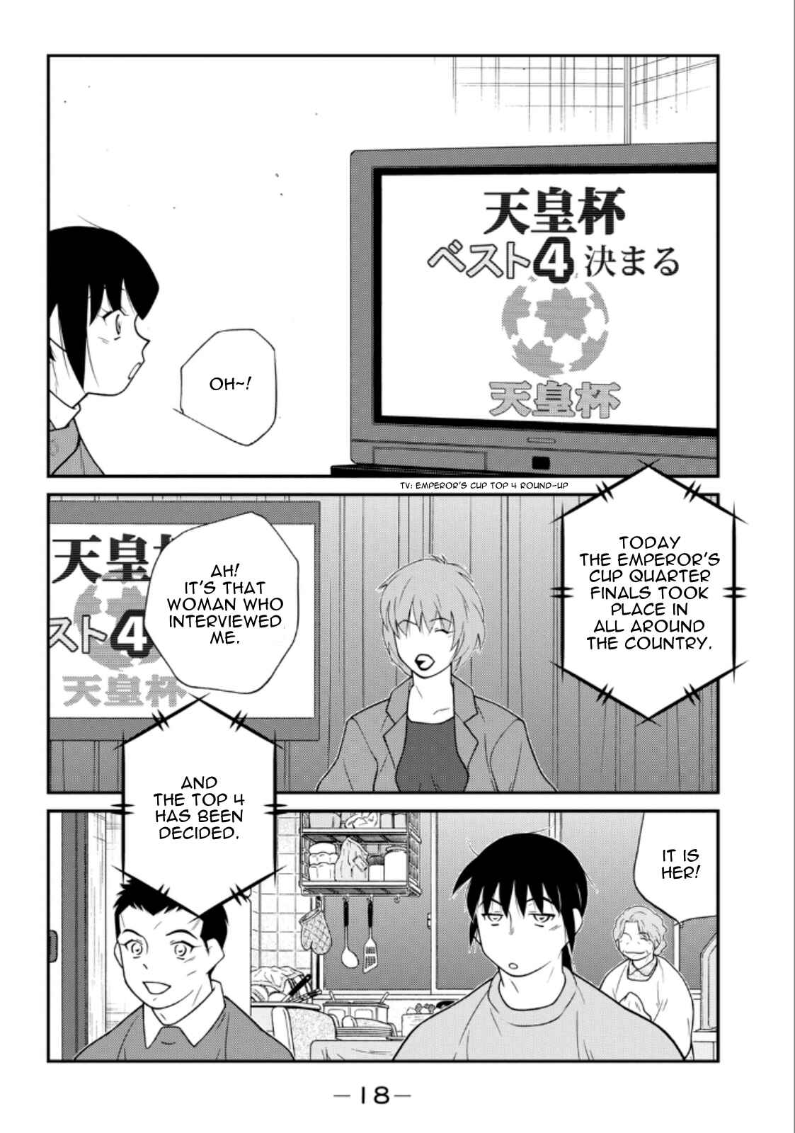 Page 20 Chapter 19 Shura no Mon Iden - Fudekage