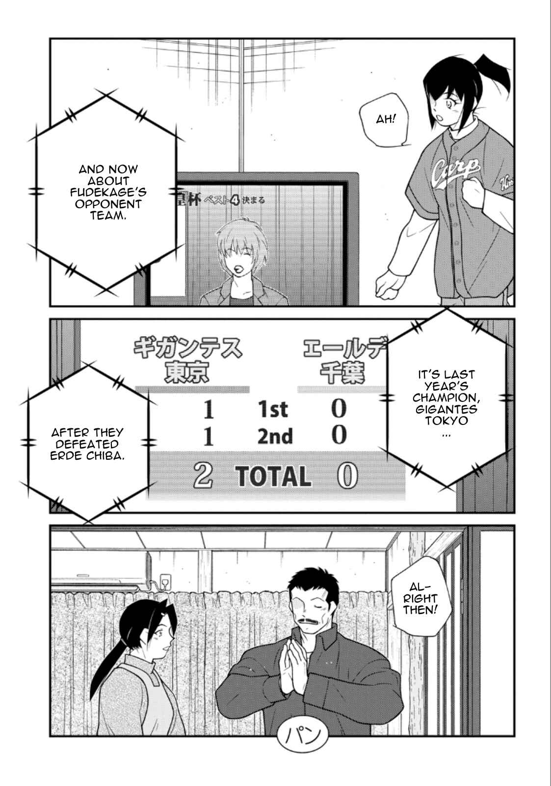 Page 35 Chapter 19 Shura no Mon Iden - Fudekage