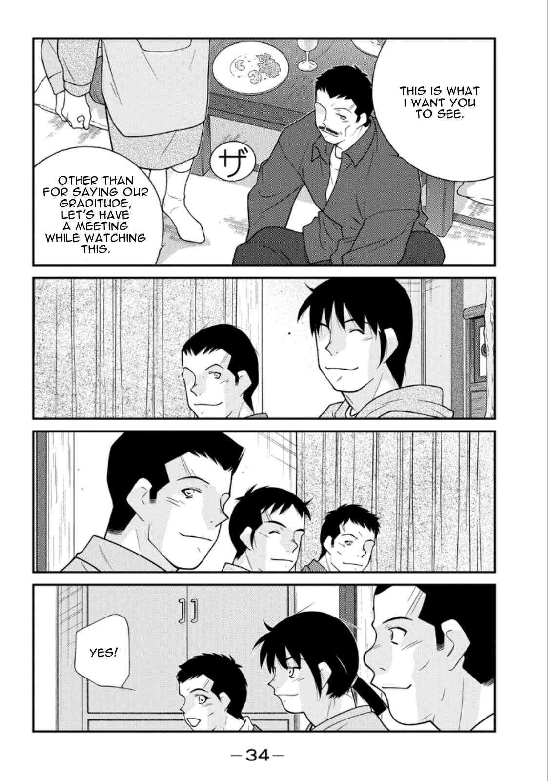 Page 36 Chapter 19 Shura no Mon Iden - Fudekage