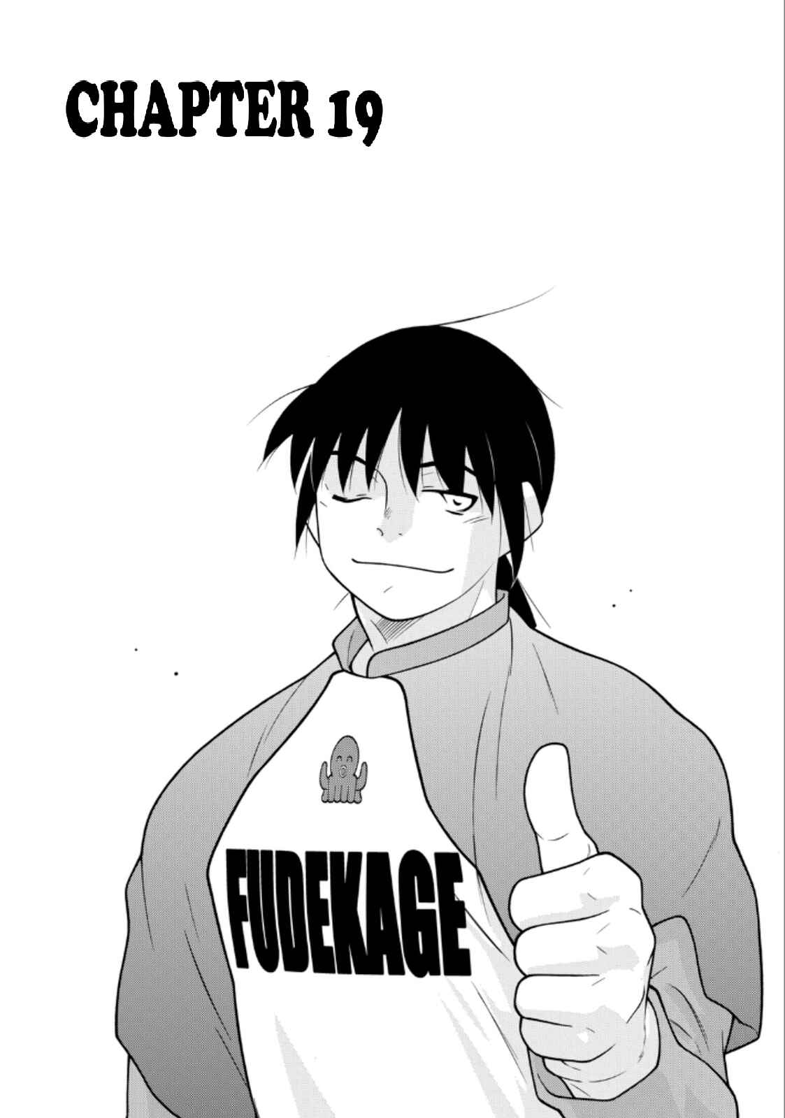 Page 5 Chapter 19 Shura no Mon Iden - Fudekage