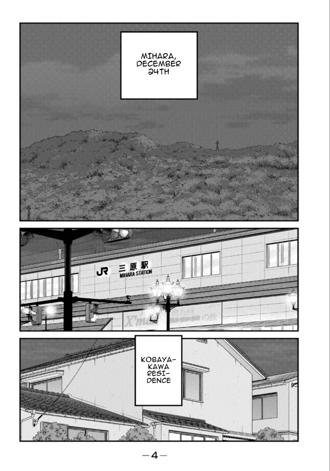 Page 6 Chapter 19 Shura no Mon Iden - Fudekage