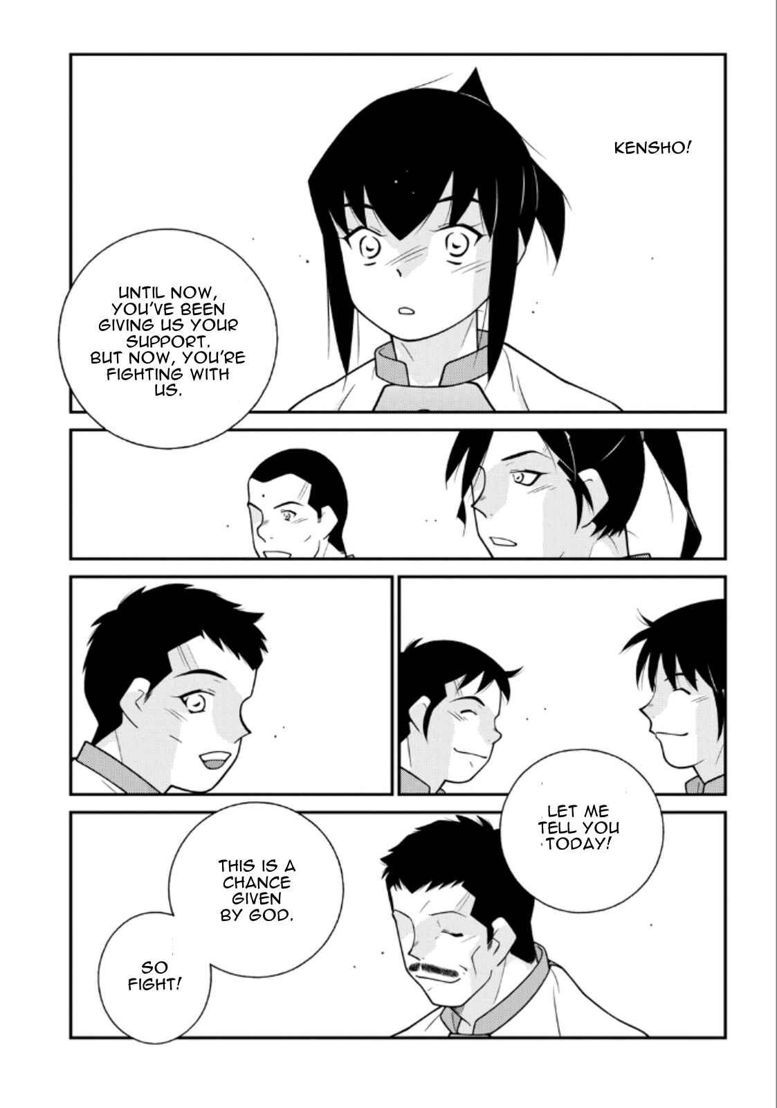 Page 73 Chapter 19 Shura no Mon Iden - Fudekage