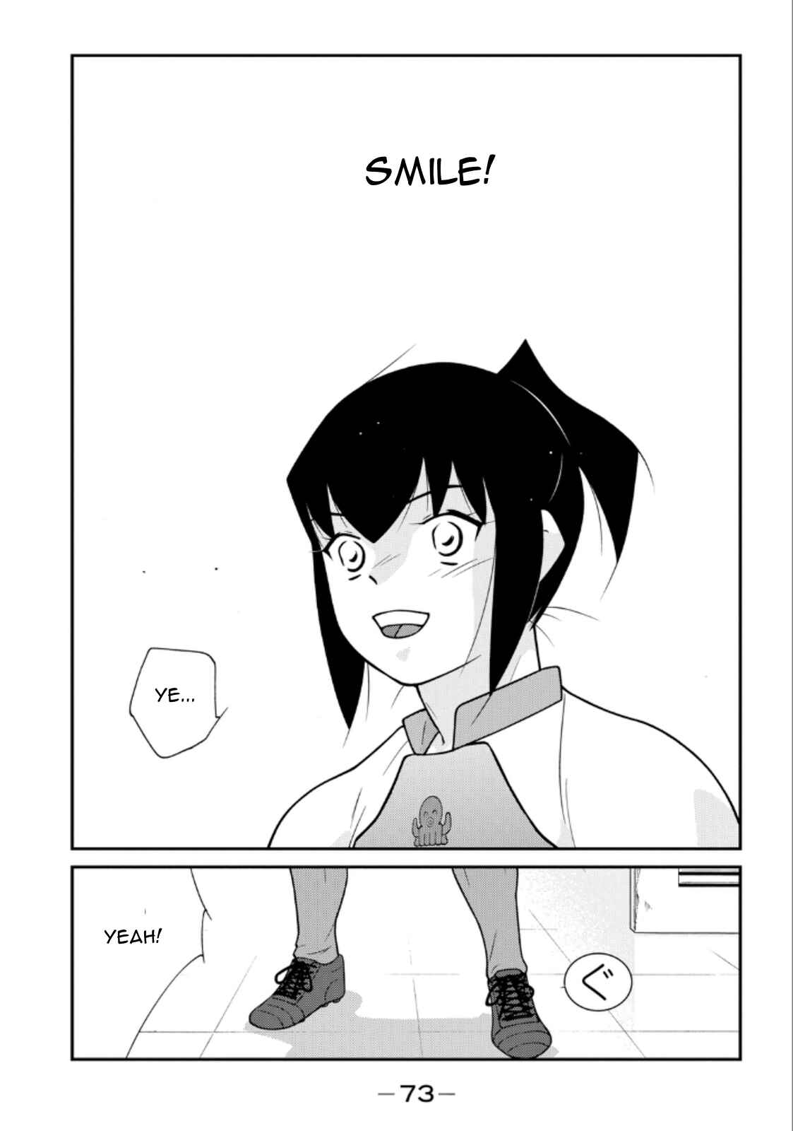 Page 75 Chapter 19 Shura no Mon Iden - Fudekage