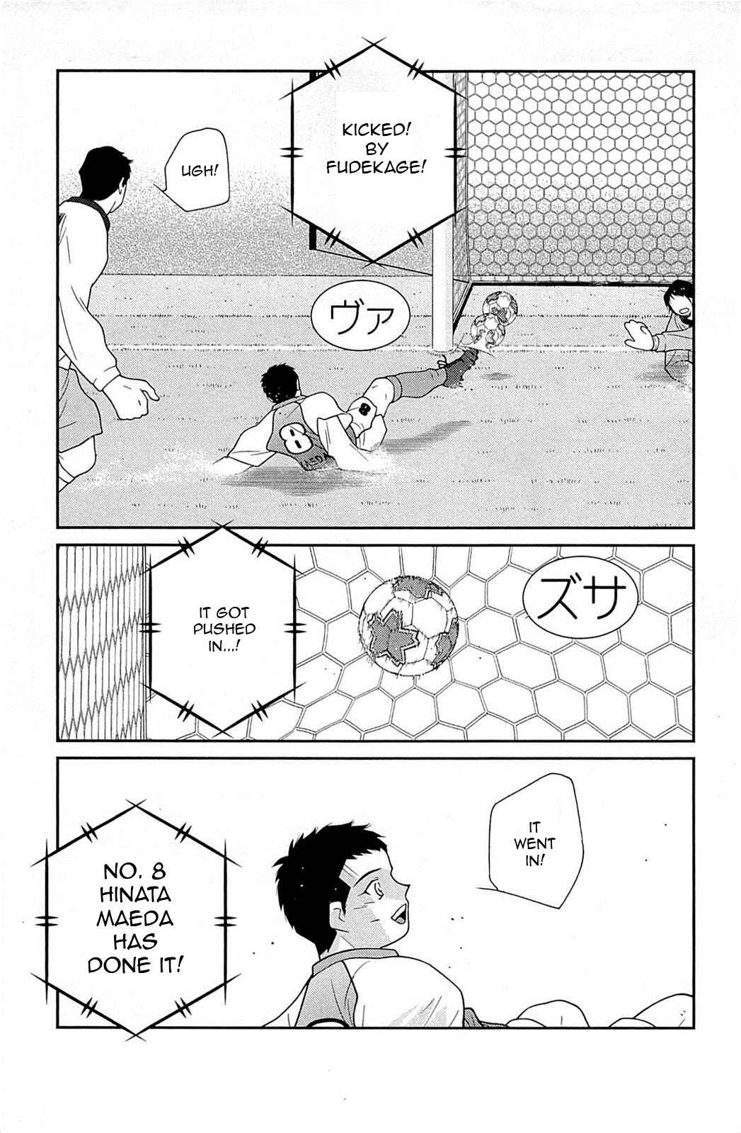 Page 10 Chapter 17 Shura no Mon Iden - Fudekage