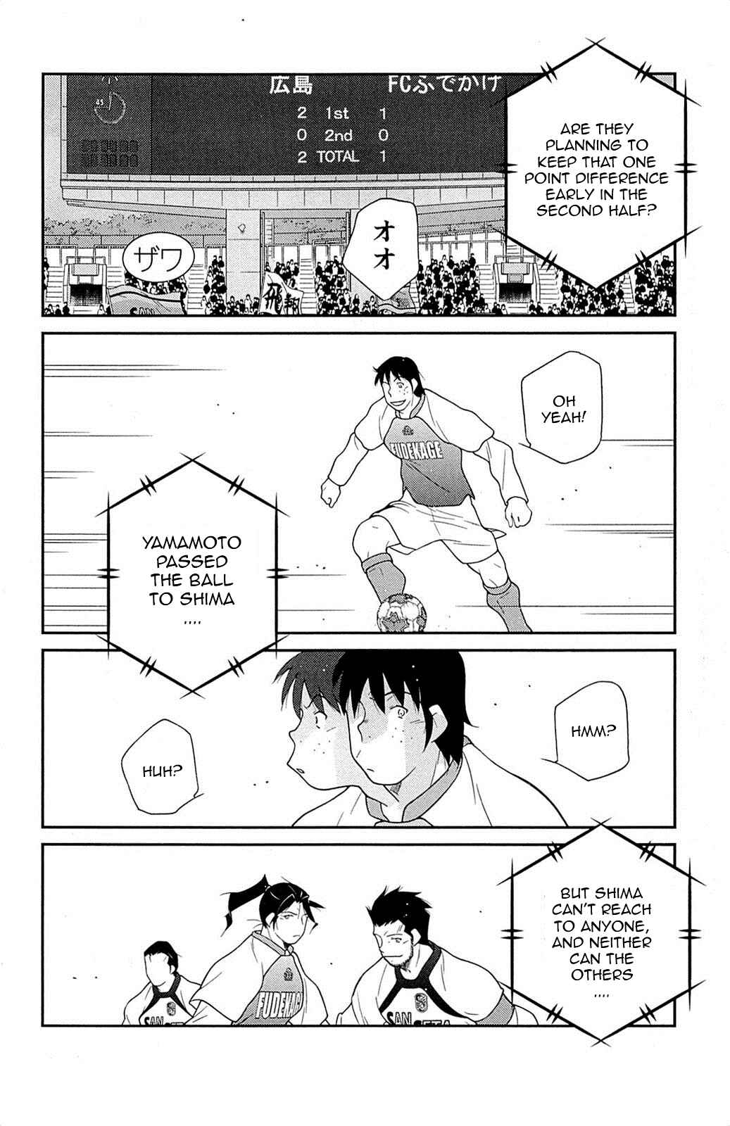 Page 25 Chapter 17 Shura no Mon Iden - Fudekage