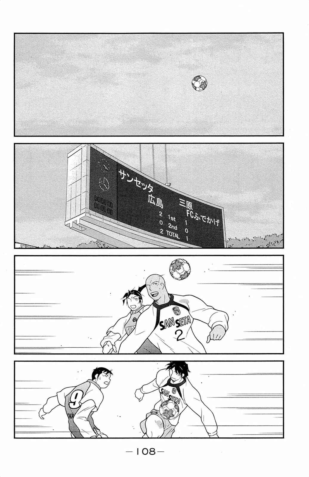 Page 33 Chapter 17 Shura no Mon Iden - Fudekage