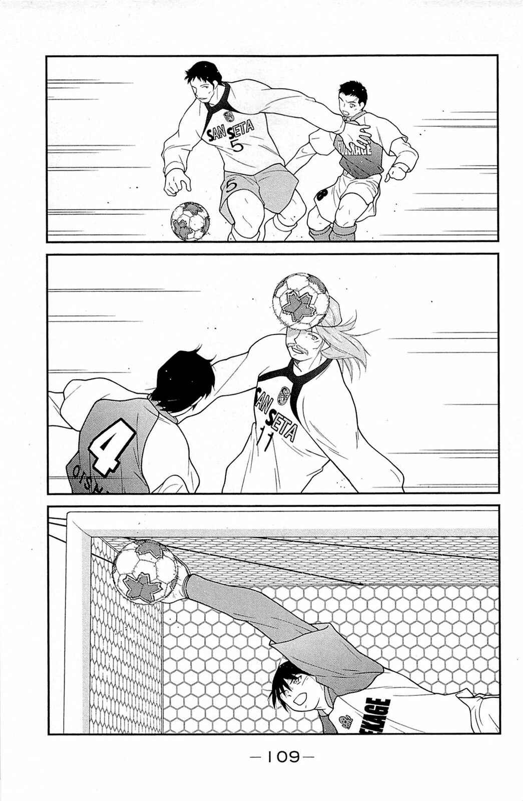 Page 34 Chapter 17 Shura no Mon Iden - Fudekage