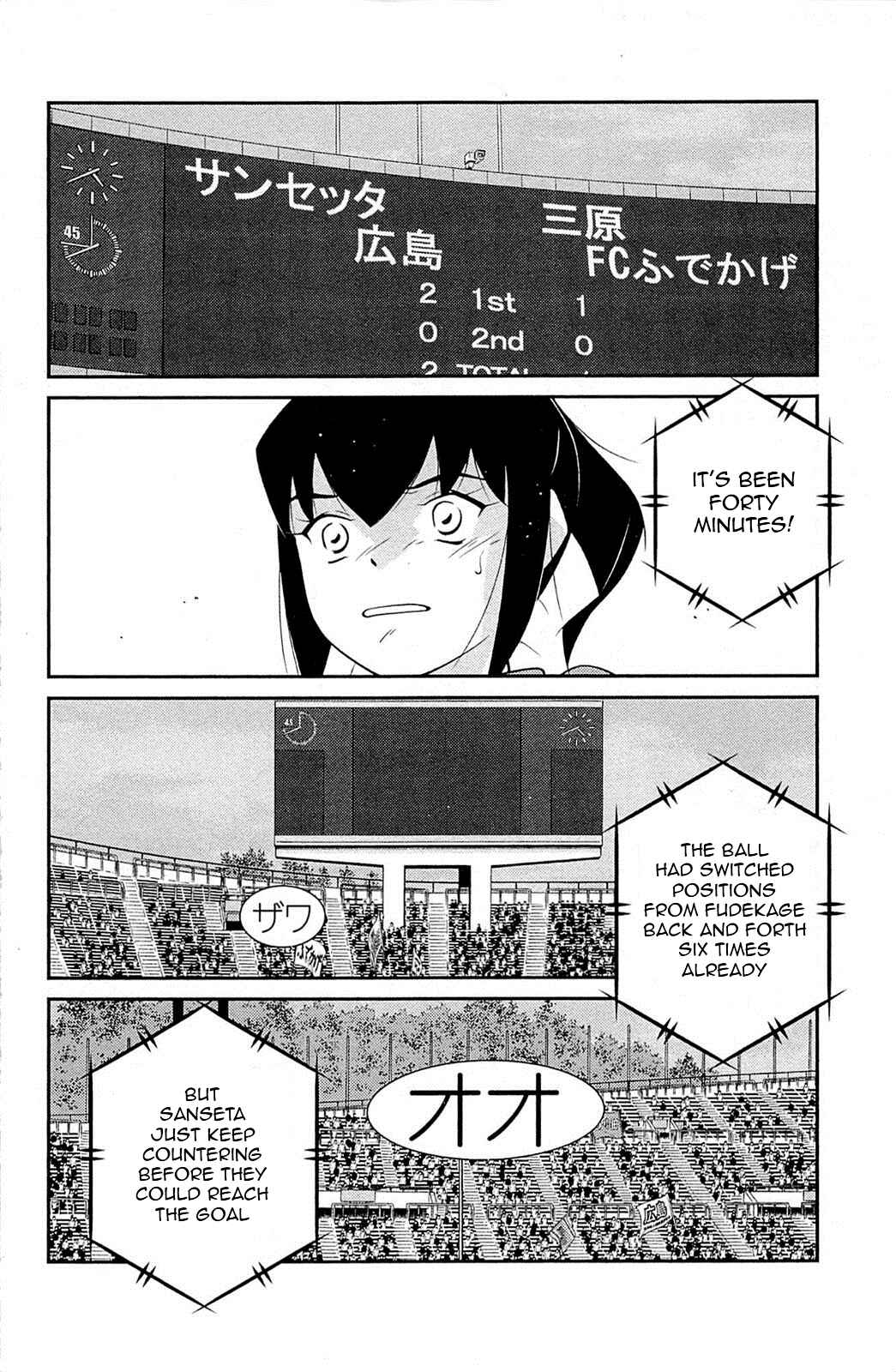 Page 35 Chapter 17 Shura no Mon Iden - Fudekage