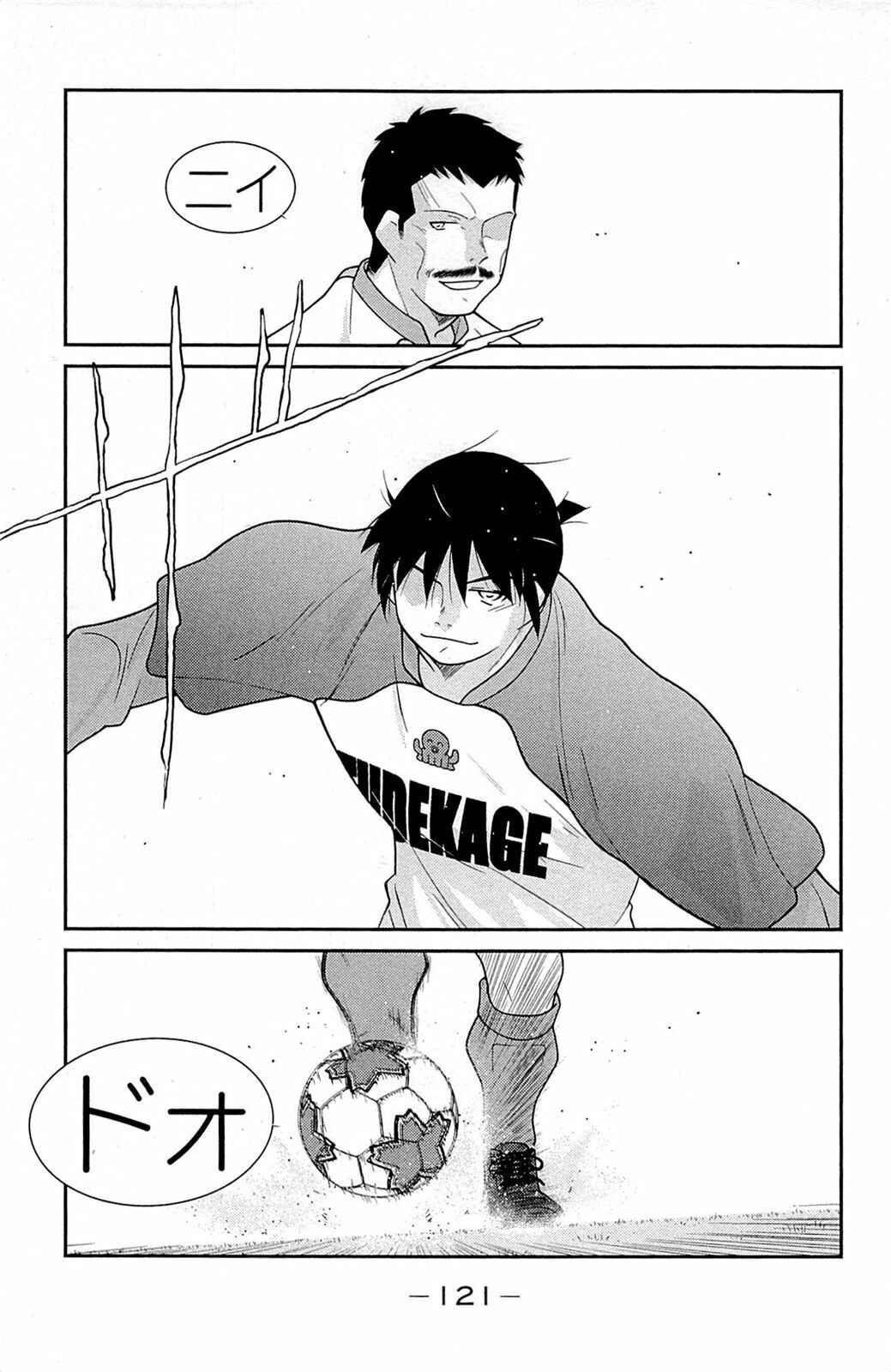 Page 46 Chapter 17 Shura no Mon Iden - Fudekage