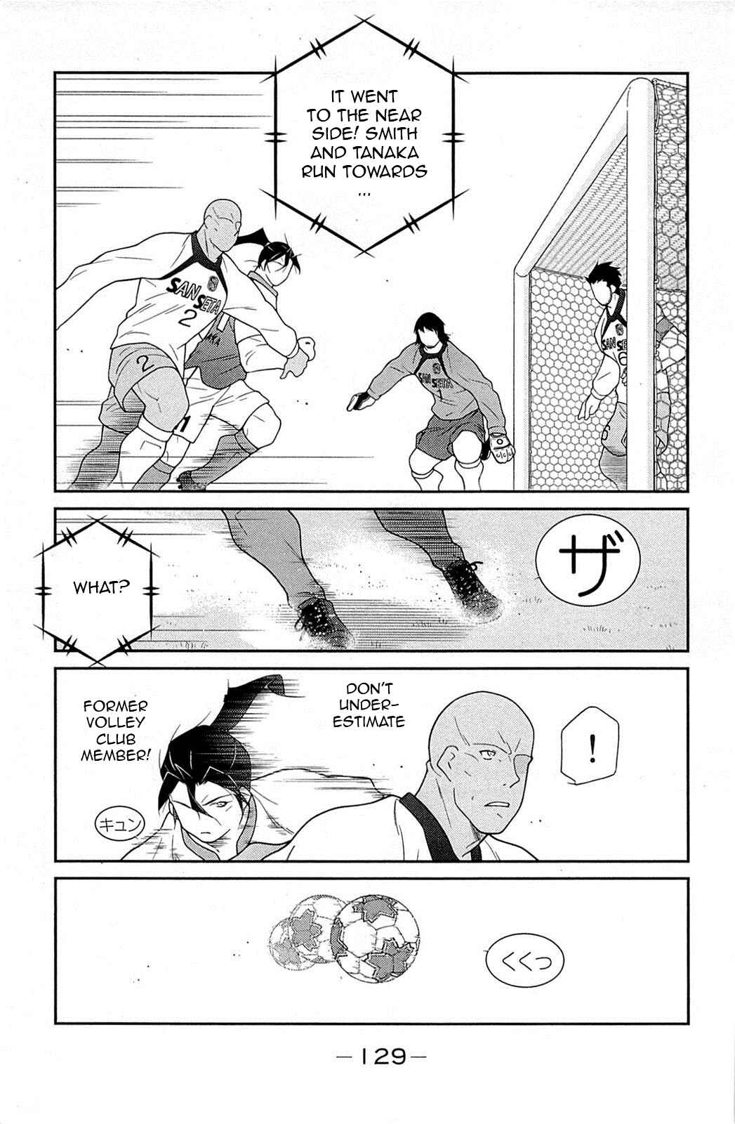 Page 54 Chapter 17 Shura no Mon Iden - Fudekage