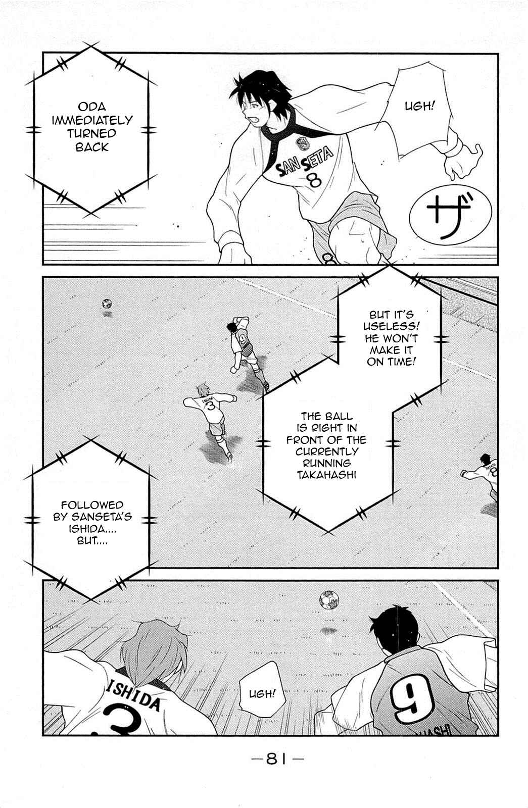 Page 6 Chapter 17 Shura no Mon Iden - Fudekage